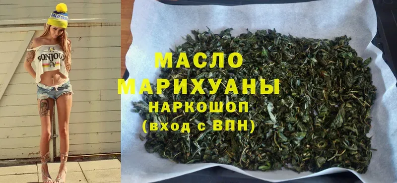 ТГК гашишное масло  Видное 